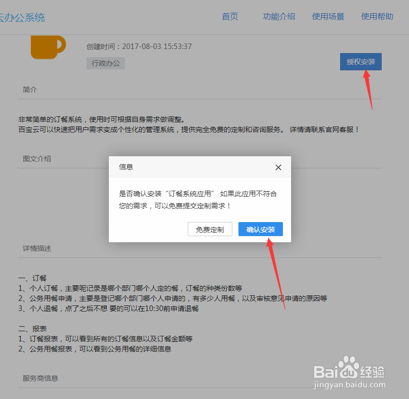 免费订餐管理系统如何制作