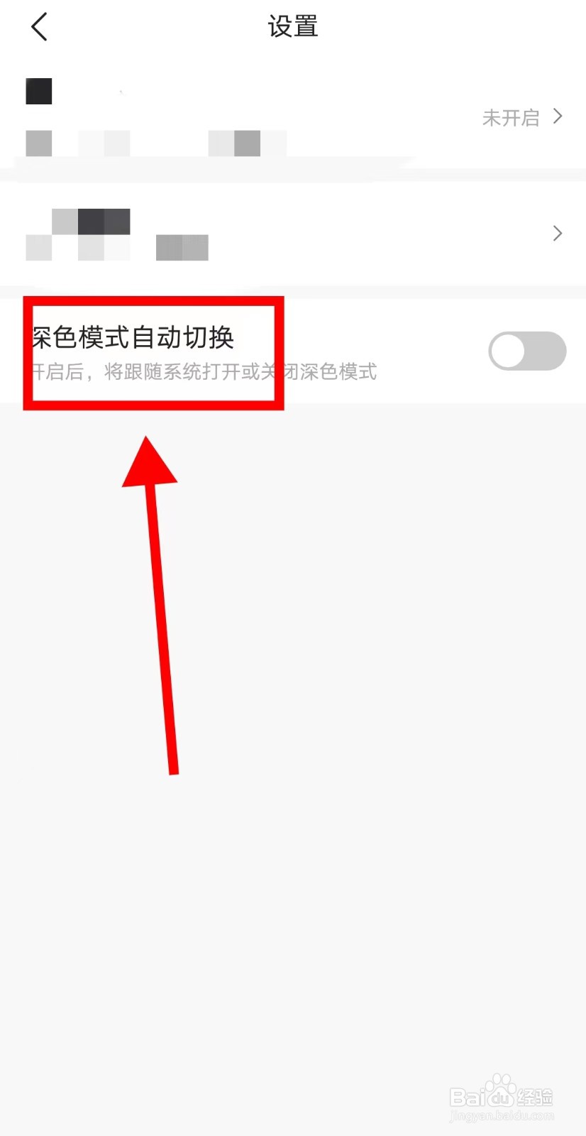 随手记APP如何开启深色模式自动切换