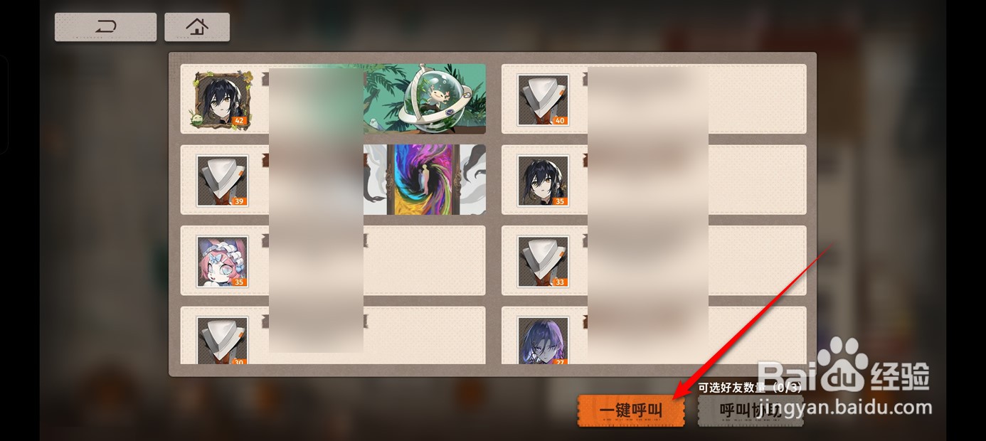 新月同行牛奶激战如何一键呼叫协助