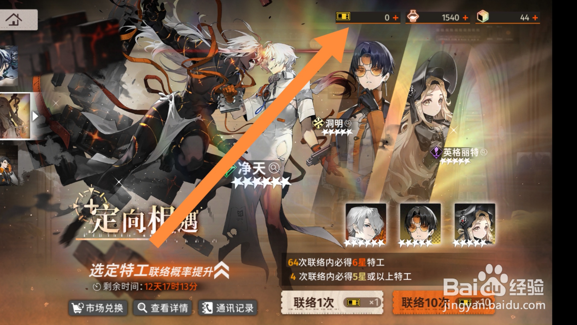 新月同行app怎样兑换电话卡