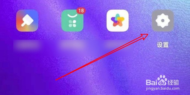 oppo手机怎么设置可自动旋转
