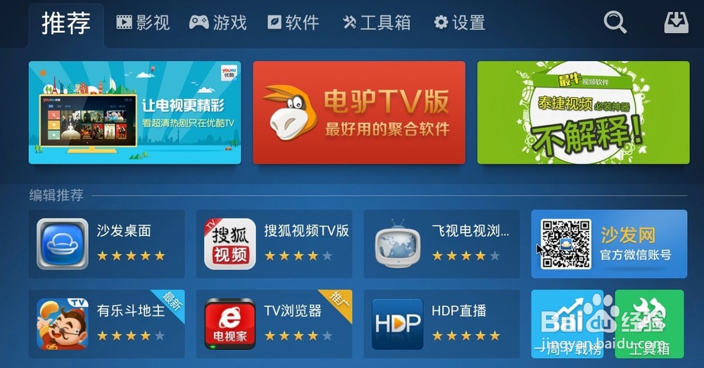 小米电视直播软件推荐