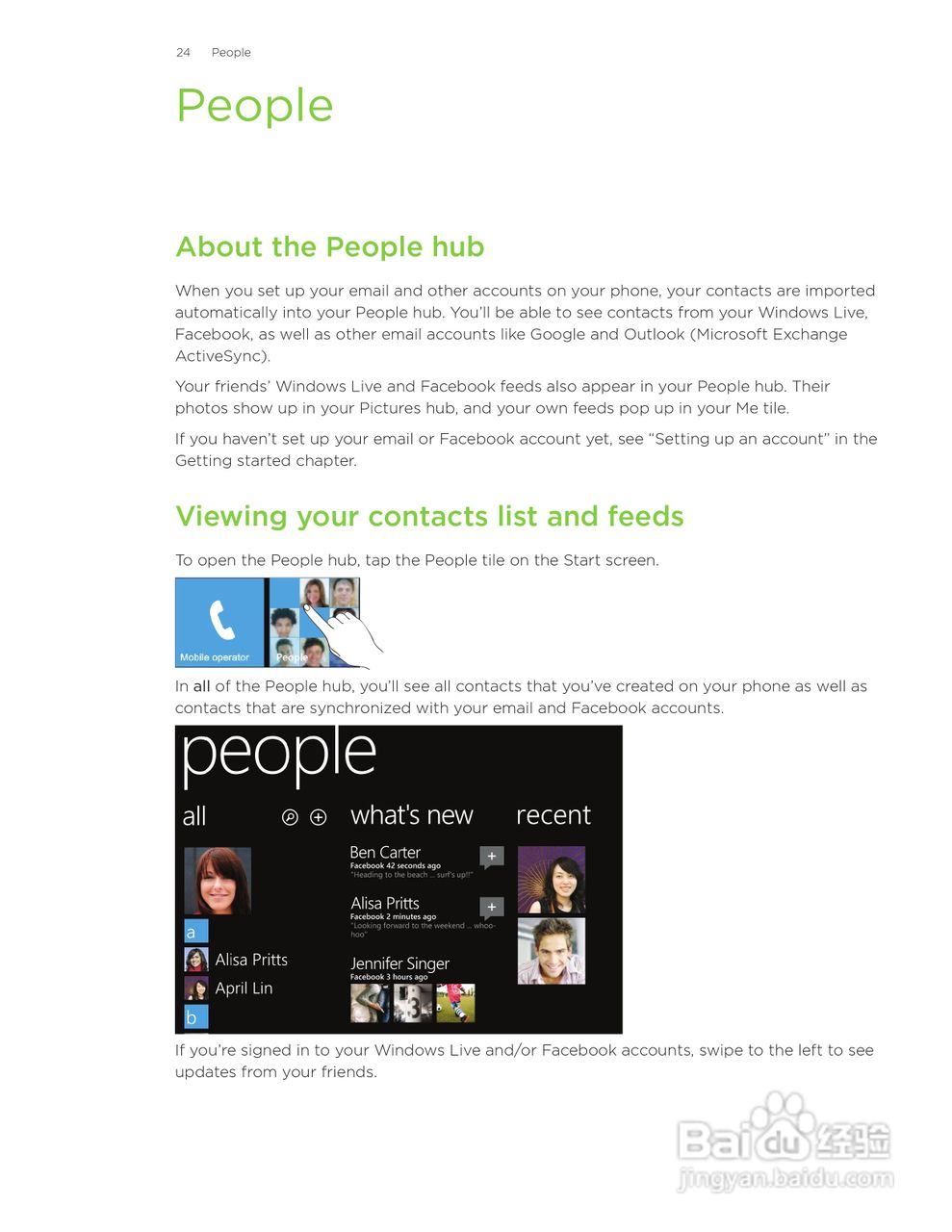 多普达HTC HD7S手机使用说明书:[3]