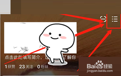 点淘如何编辑个人简介