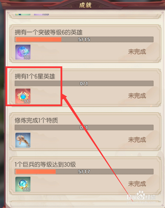 将神门手游英雄之证怎么获得
