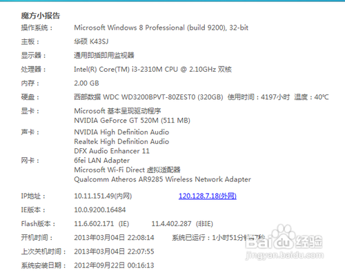 戴尔笔记本电脑怎么查看型号