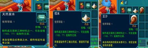 《梦幻聊斋》元宵节任务攻略