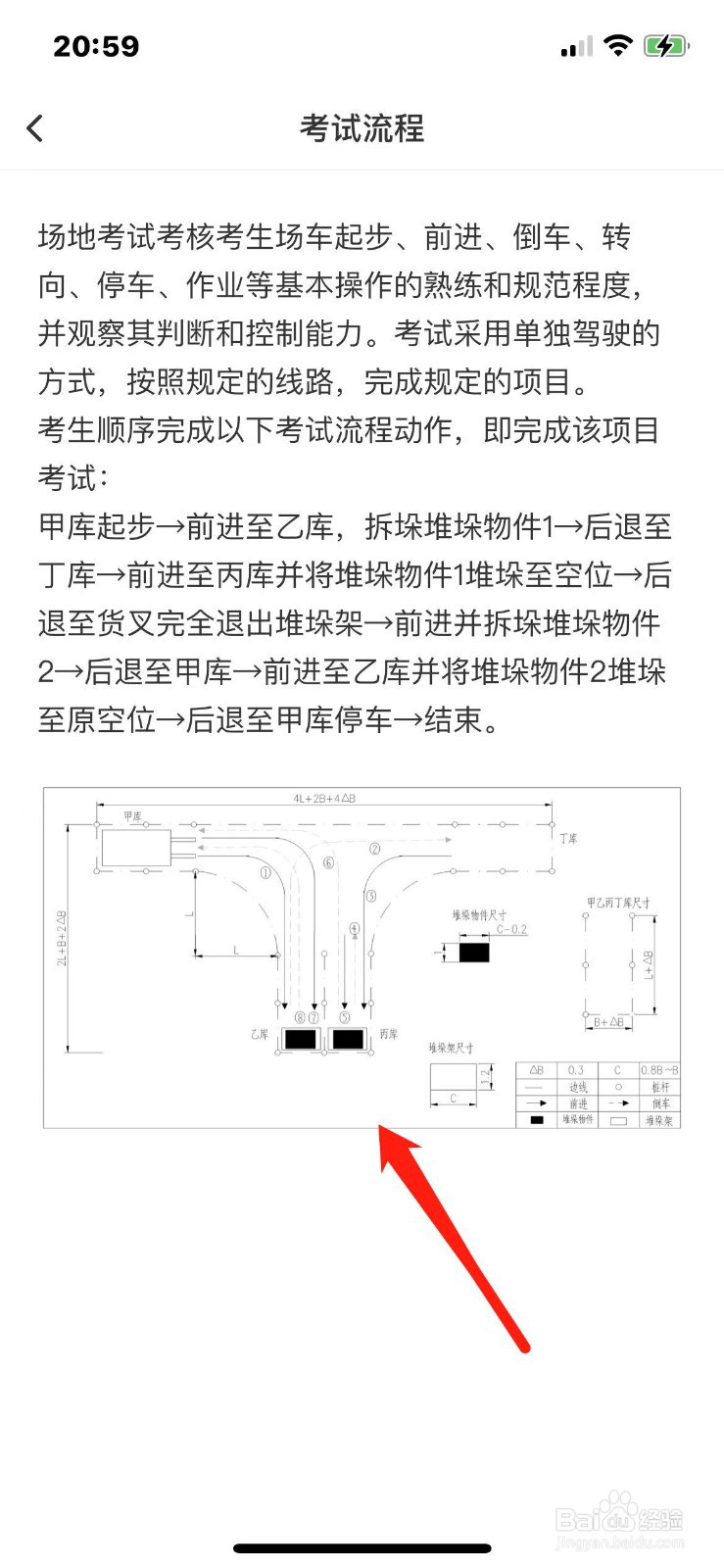 叉车考试全部流程视频教程