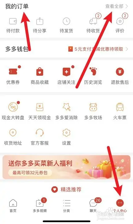 拼多多让退款并自行处理