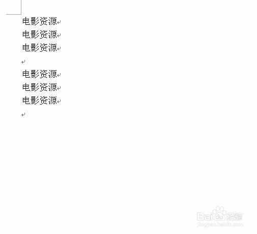 word 2016中Esc键的使用技巧