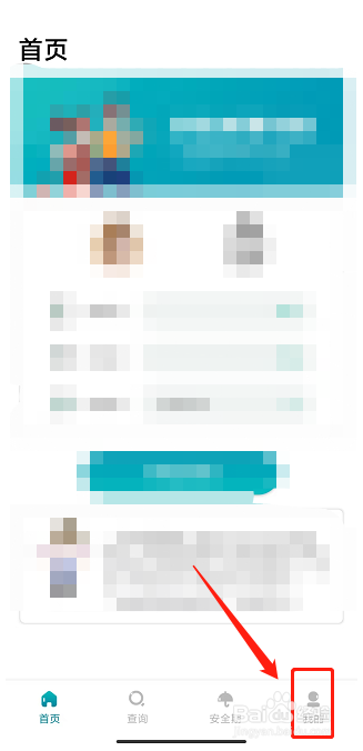 卡路里app怎么提交问题反馈