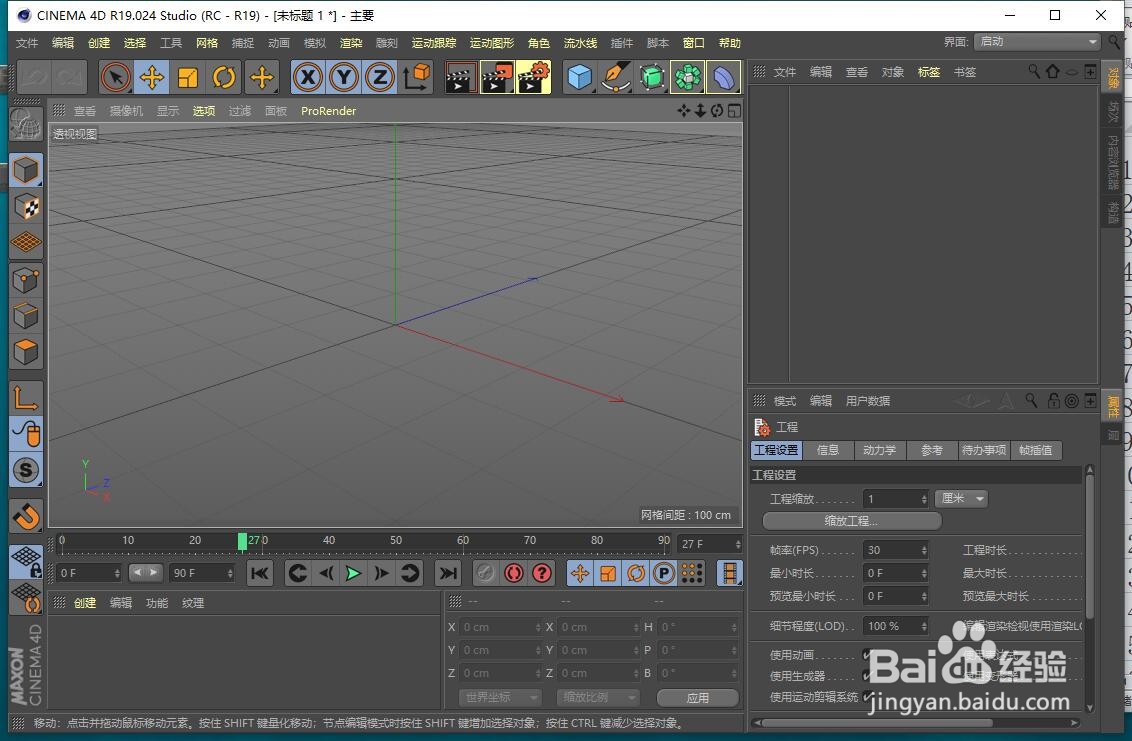 【4种方法】C4D怎样切换四视图？快捷键是什么？