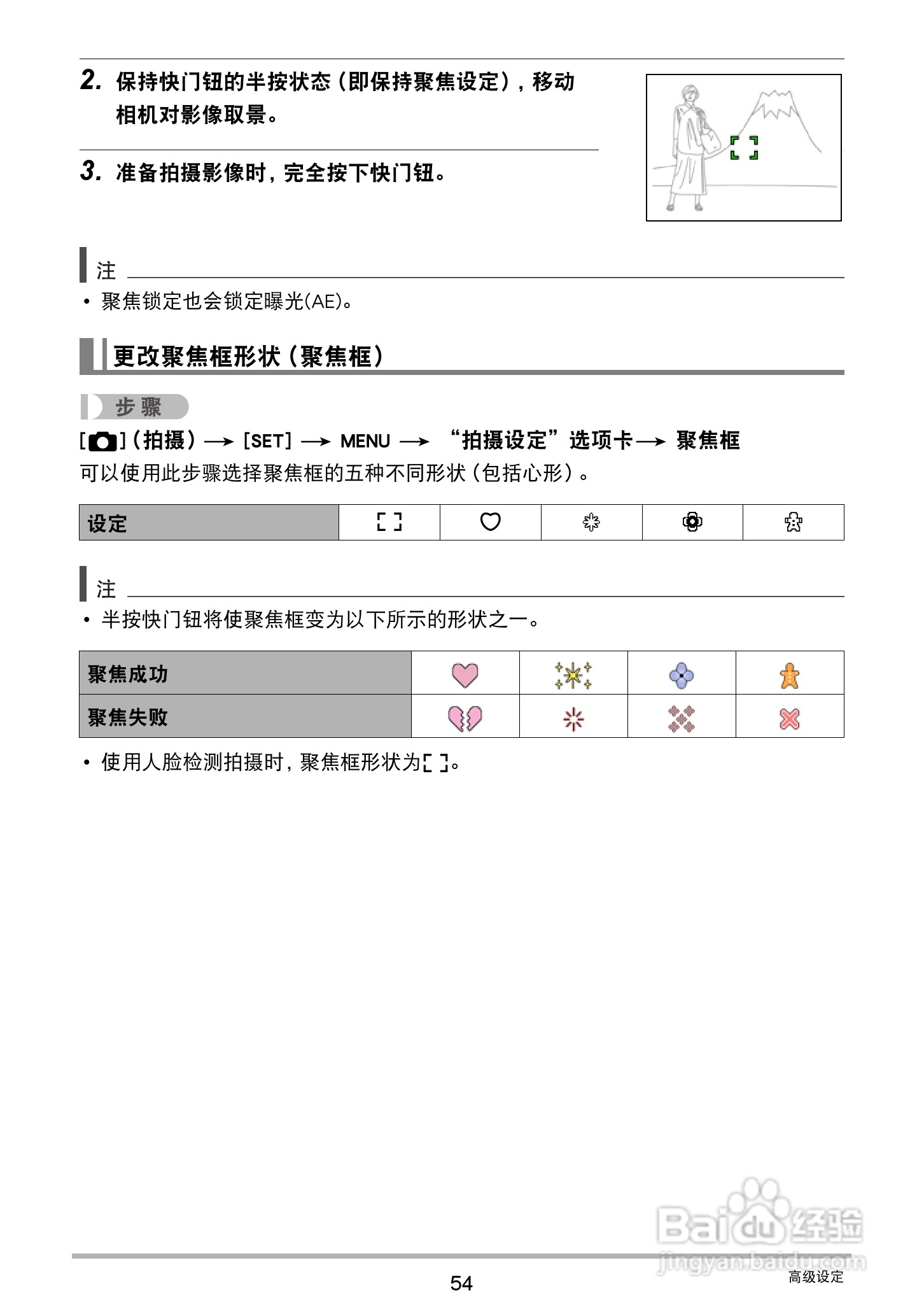 卡西欧EX-Z32数码相机使用说明书:[6]