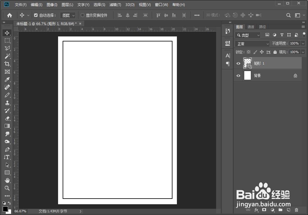 photoshop绘制拼音田字格的操作方法