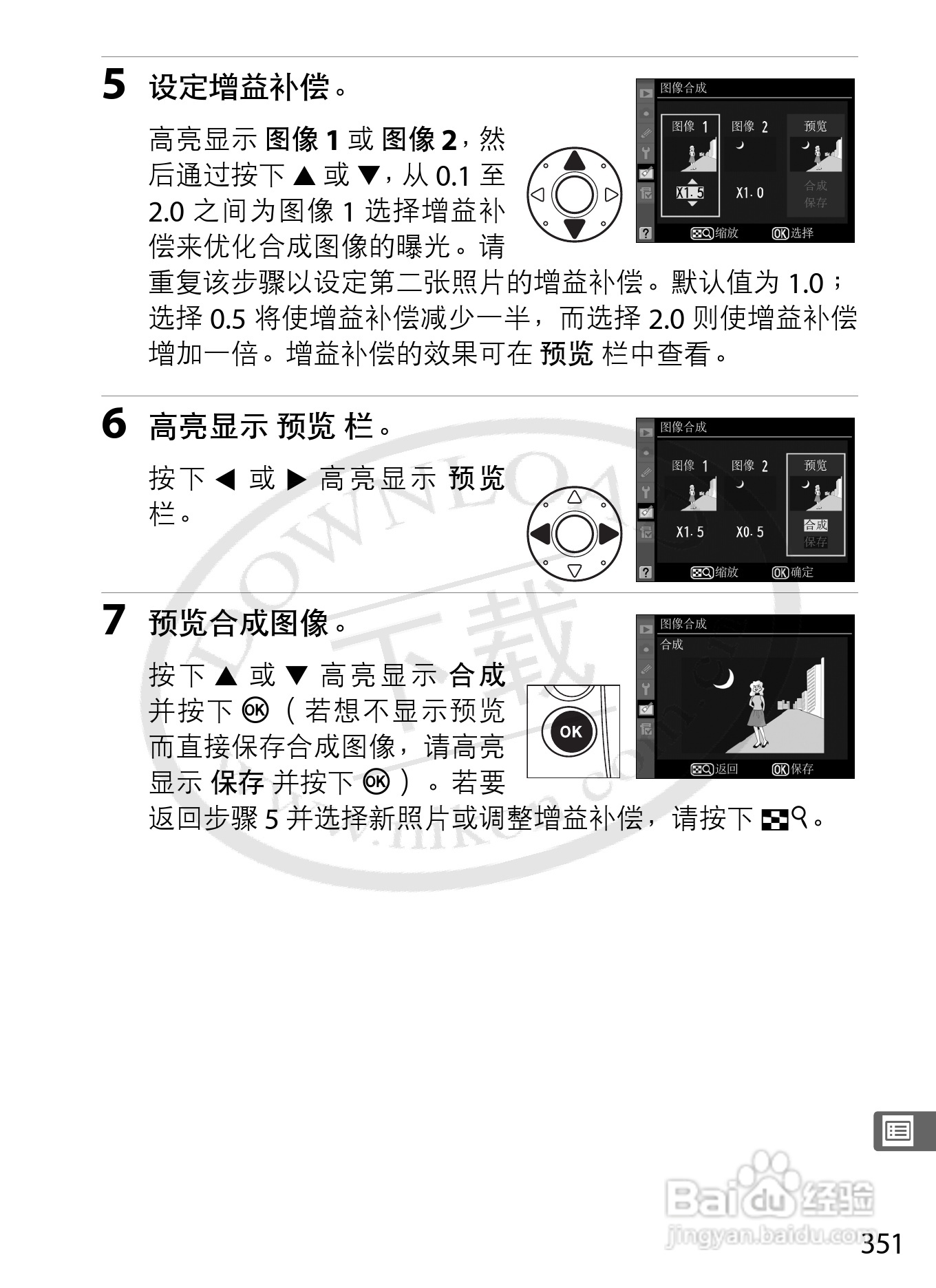 尼康D3S数码相机使用说明书:[39]