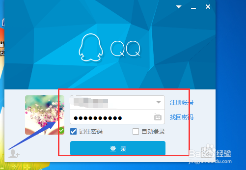 QQ聊天如何@好友