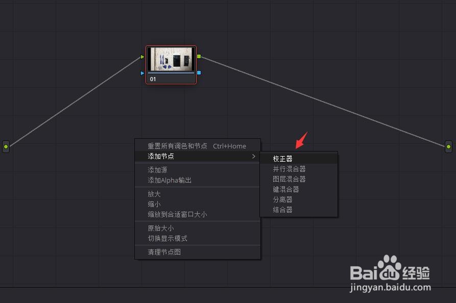 达芬奇节点之间怎么连接？如何删除连接线？