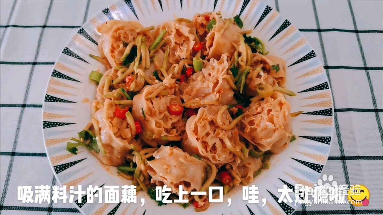 网红吸汁面藕的做法
