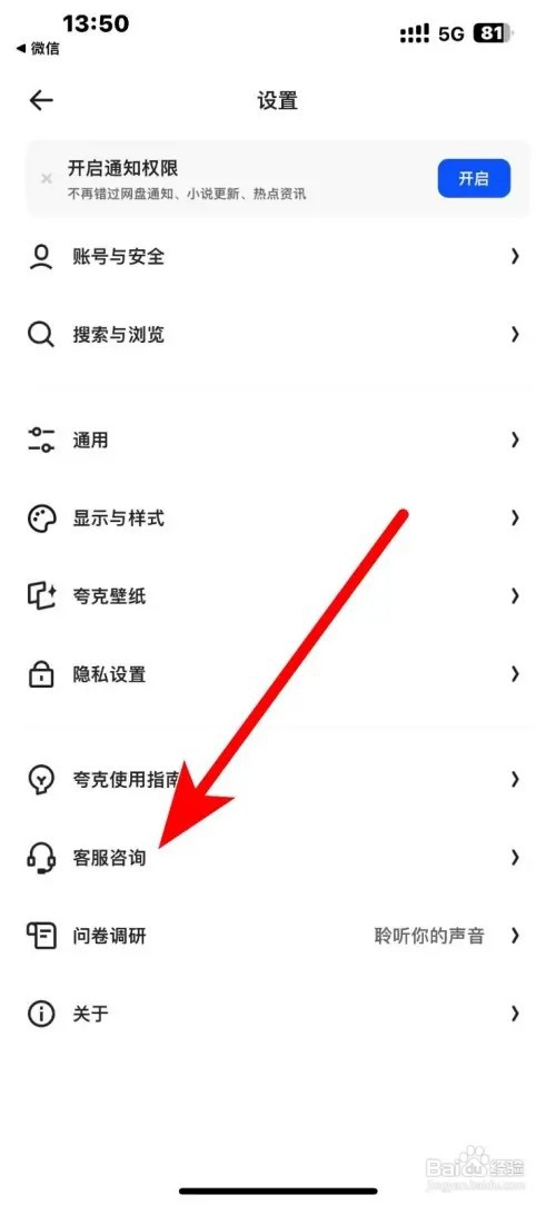 夸克在哪里取消会员自动续费
