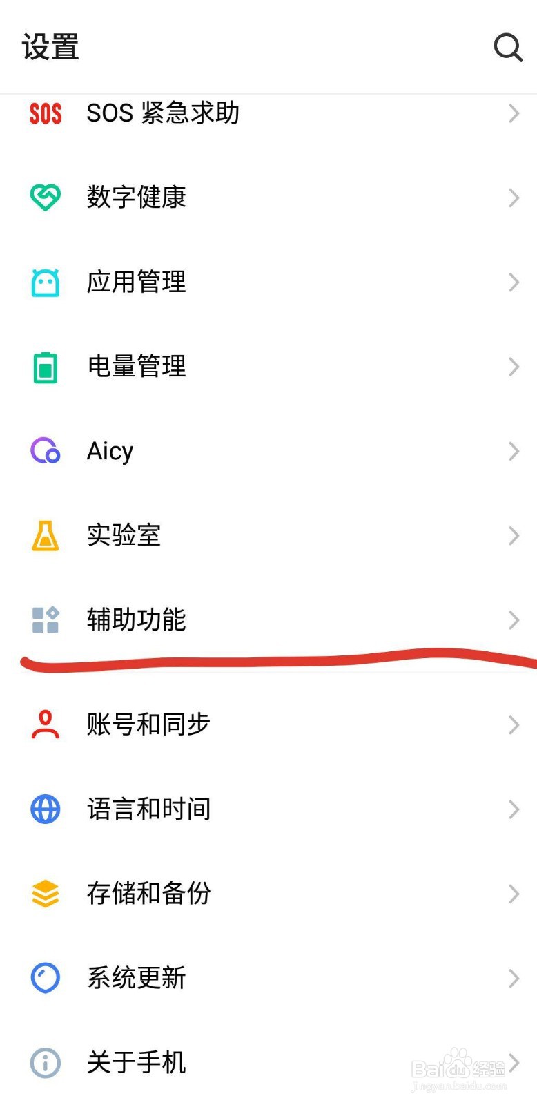 如何手机进行GPS位置模拟的设置