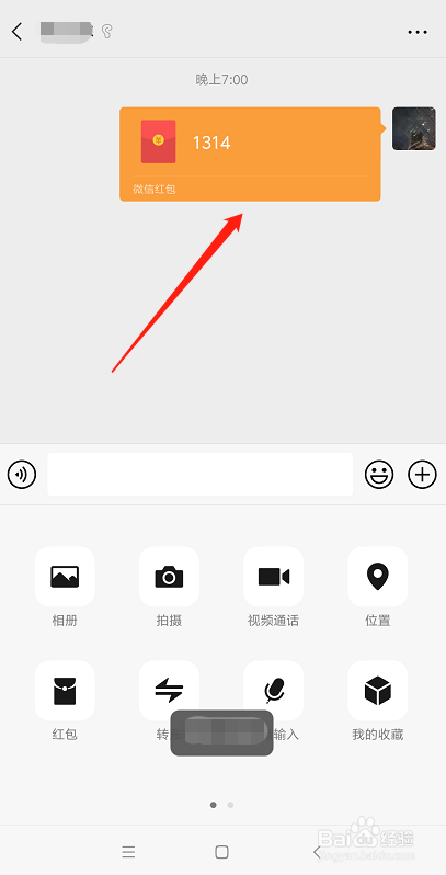 微信转账0.01显示1314