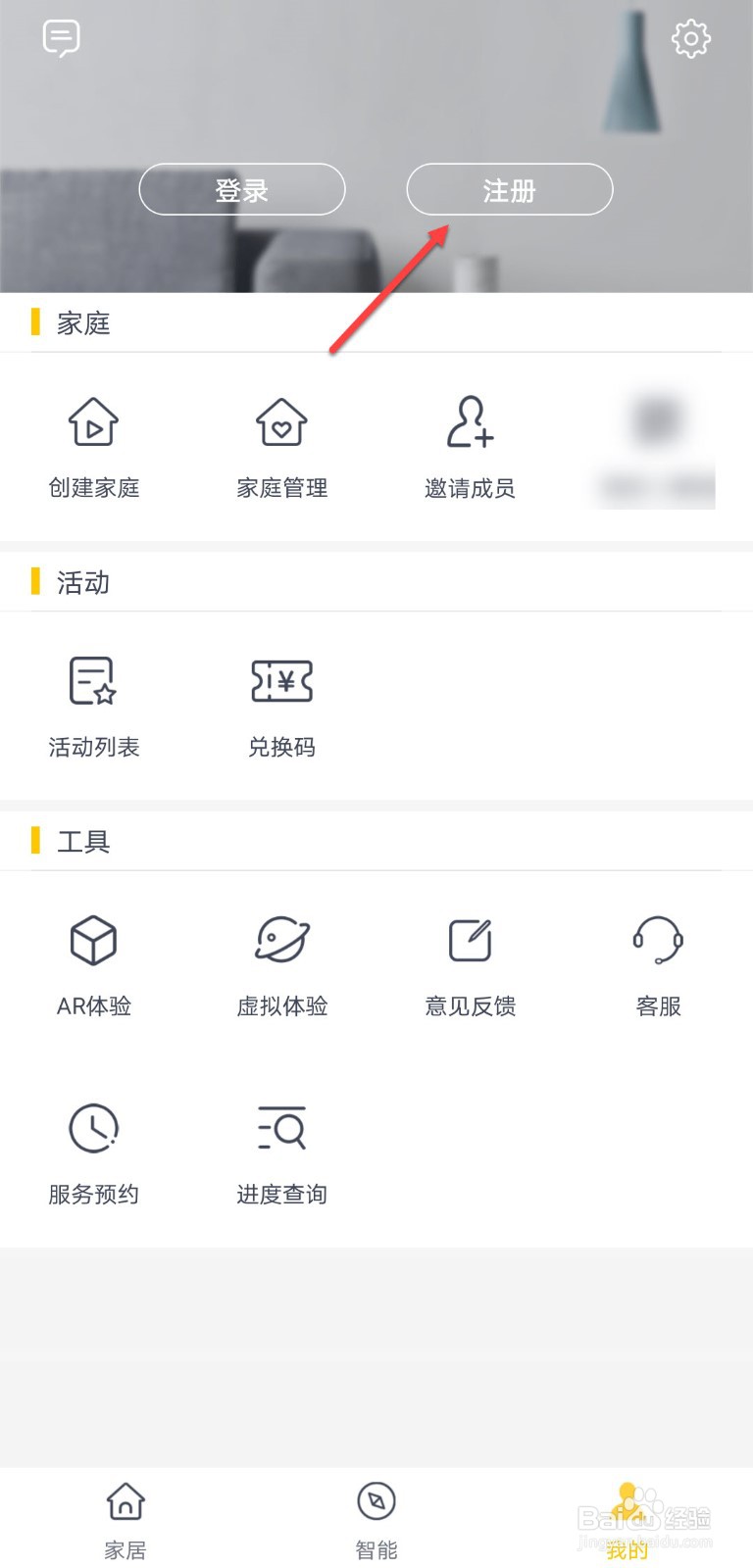 格力账号怎么注册