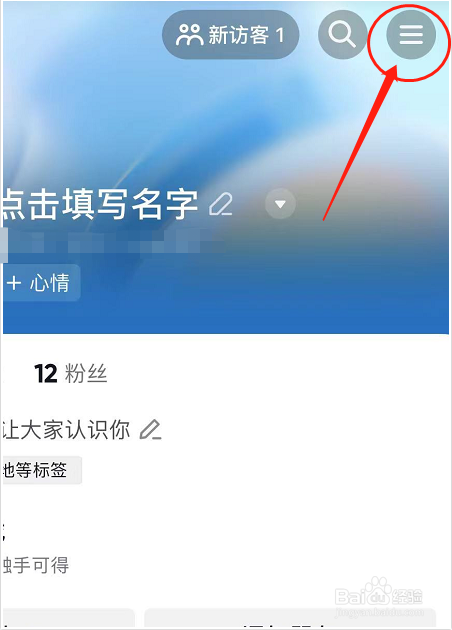 抖音如何开启休息提醒功能