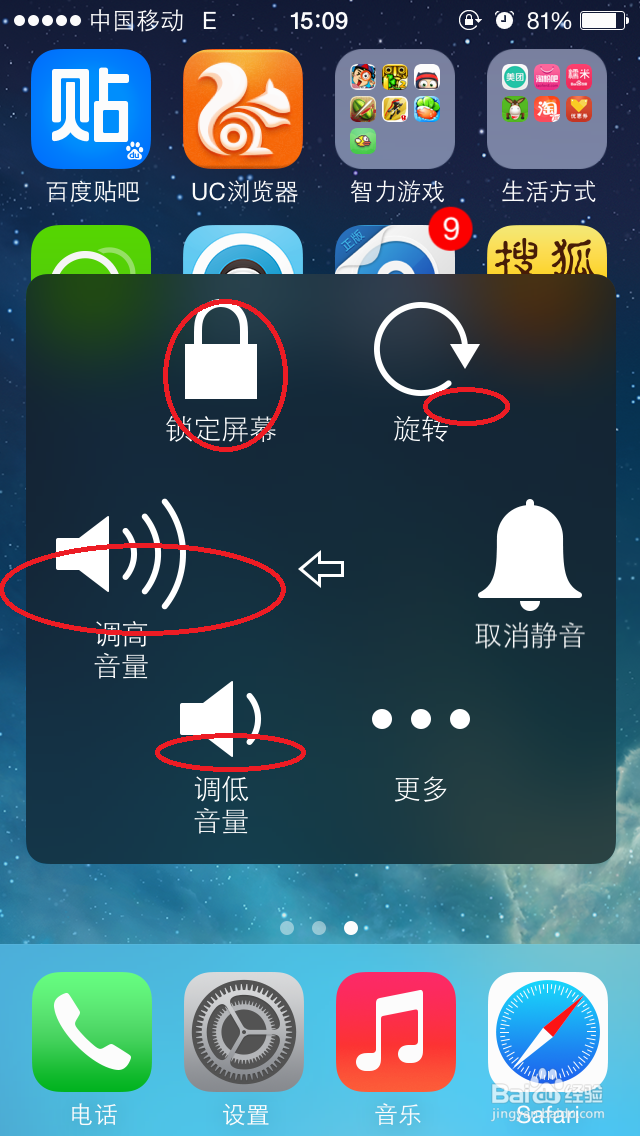iphone手机按键容易坏之巧用AssistiveTouch