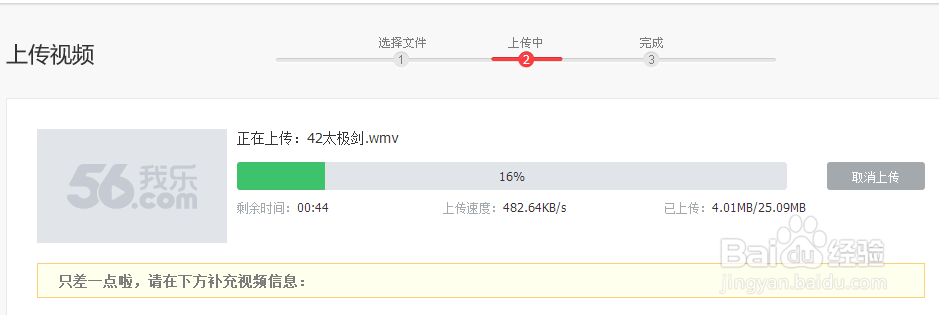 怎样上传视频?视频的上传方法