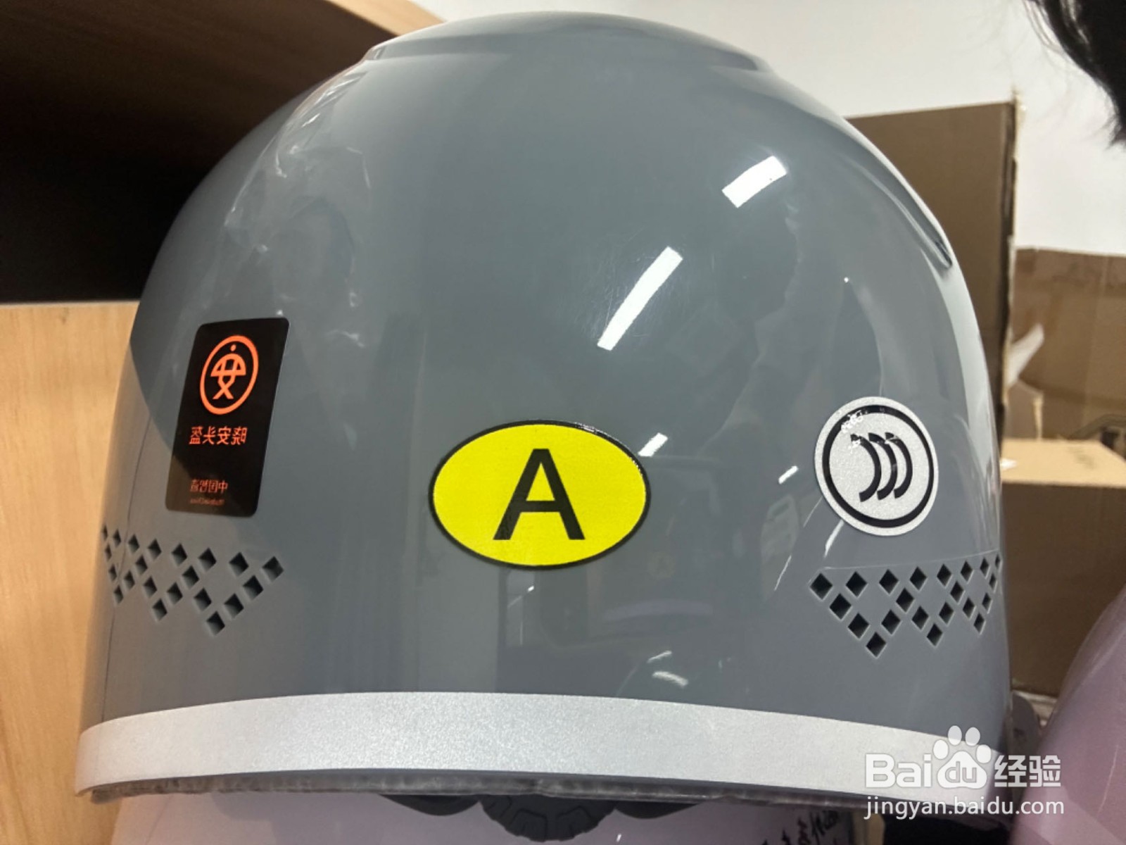 挑选头盔小妙招