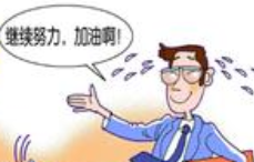 如何才能高效的学习