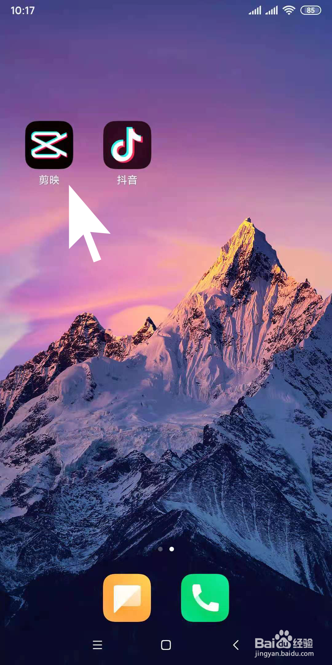 怎么在手机剪映中为视频制作强烈的锐化画面