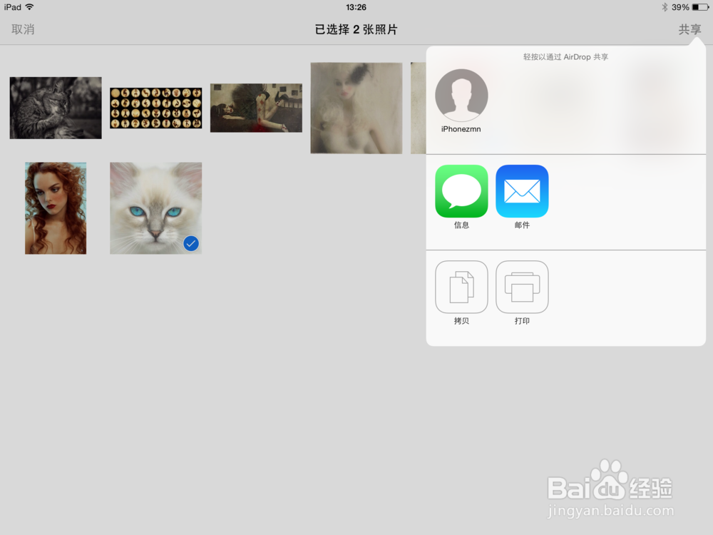 怎样用ipad给iPhone传图片