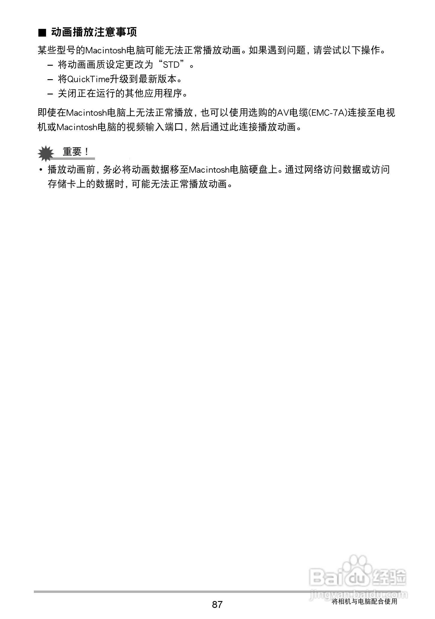 卡西欧 EX-JE10数码相机说明书:[9]