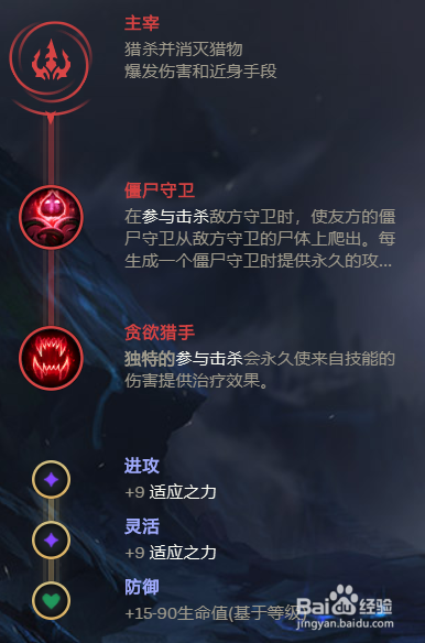 S10.12lol英雄联盟扇子妈法师符文推荐