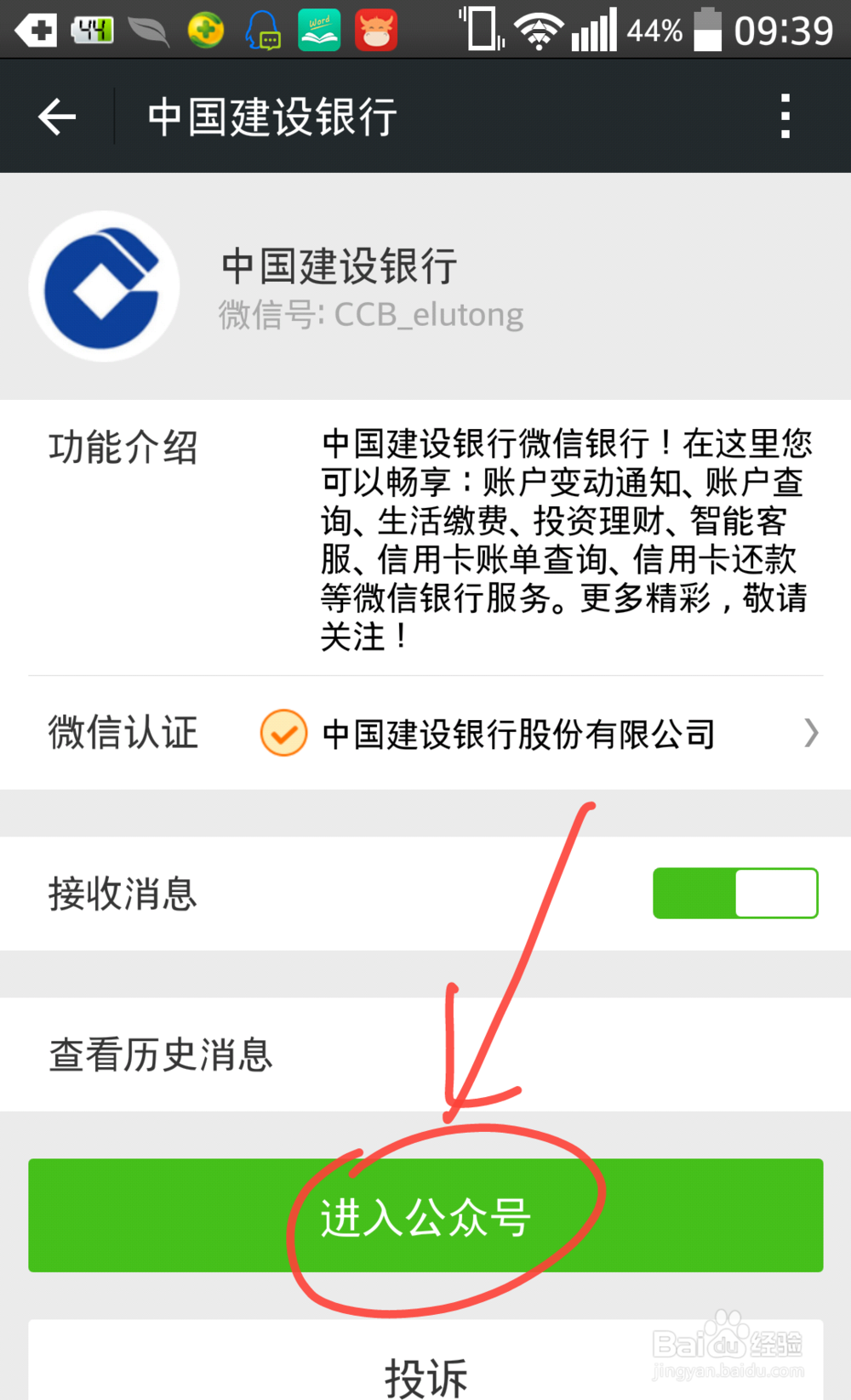 手机怎么查询信用卡剩余额度、账单、积分等信息