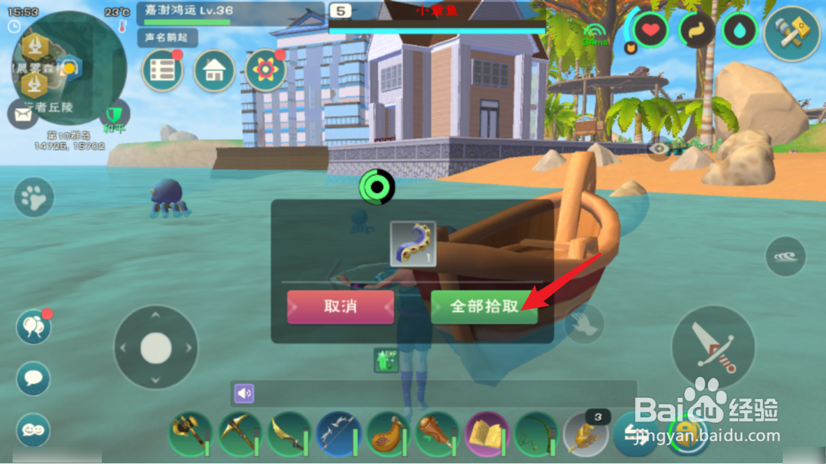 创造与魔法章鱼刺身怎么做