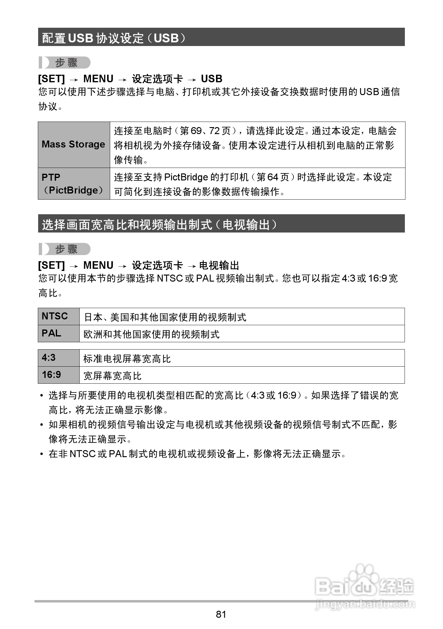海尔DC-X120数码相机使用说明书:[9]