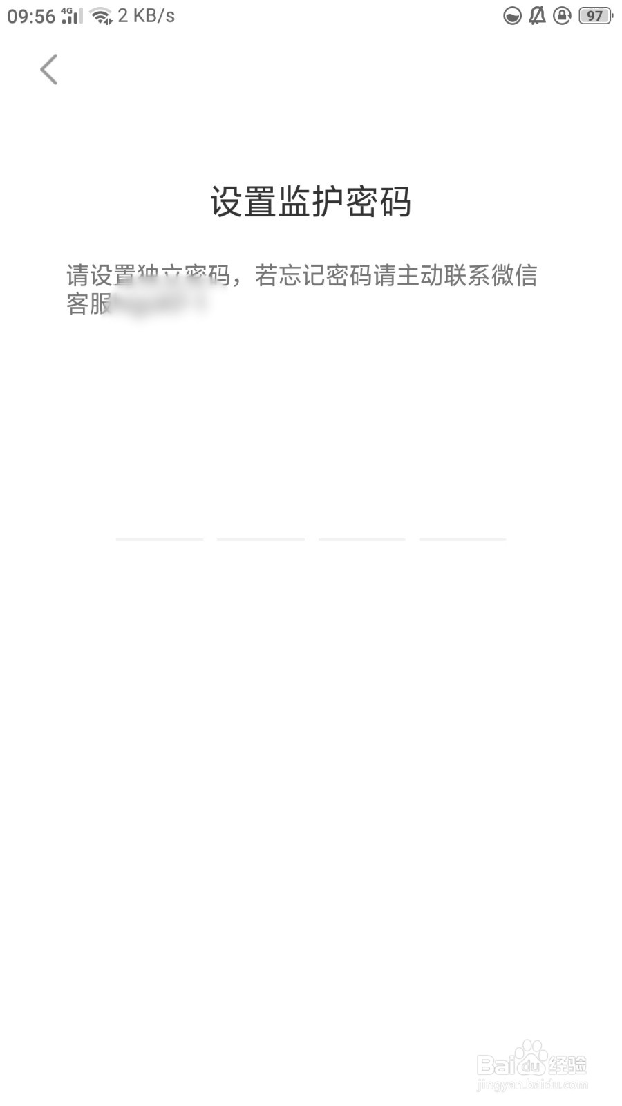 米哒直播怎么开启青少年保护