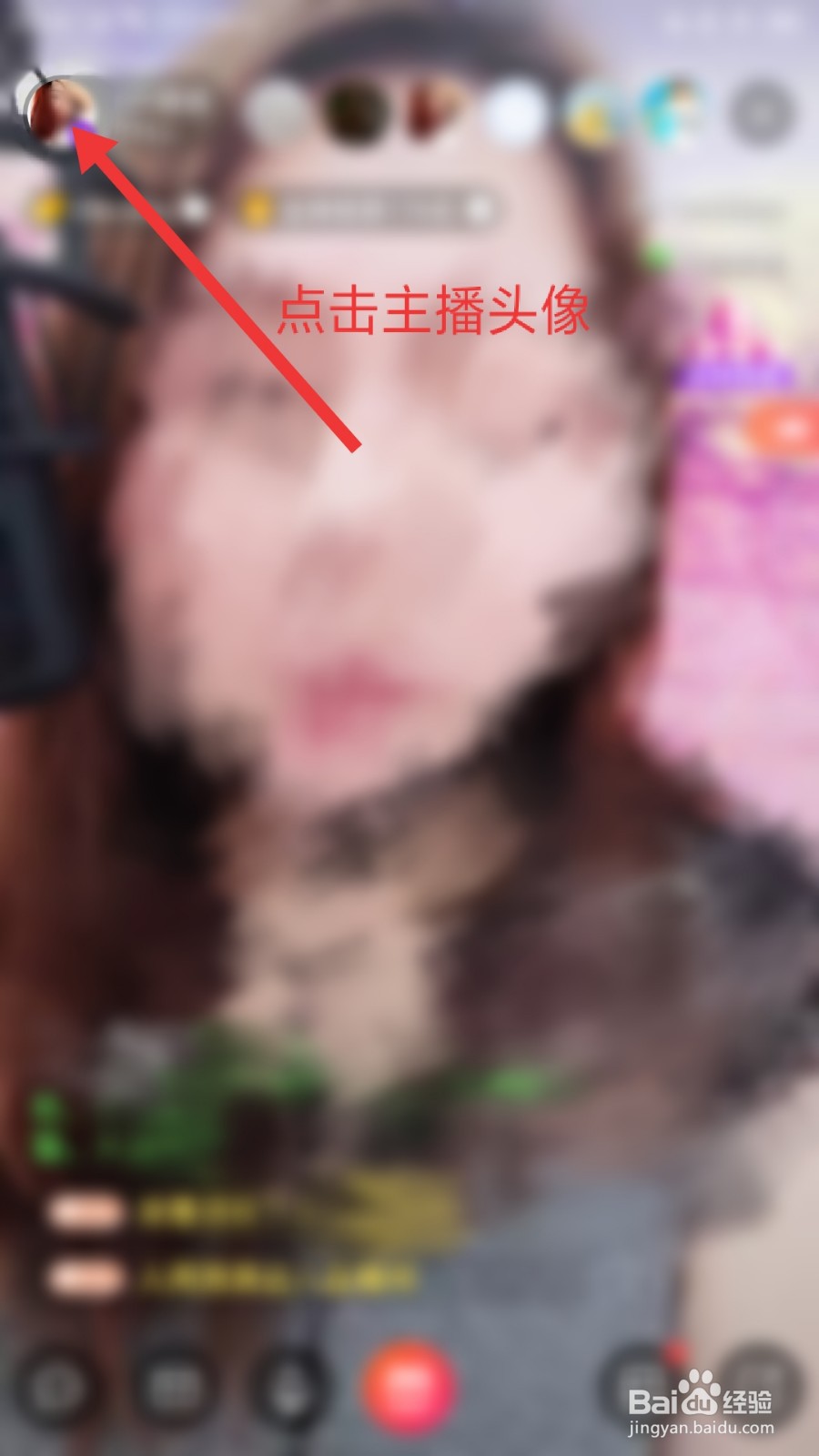 米哒直播怎么拉黑主播