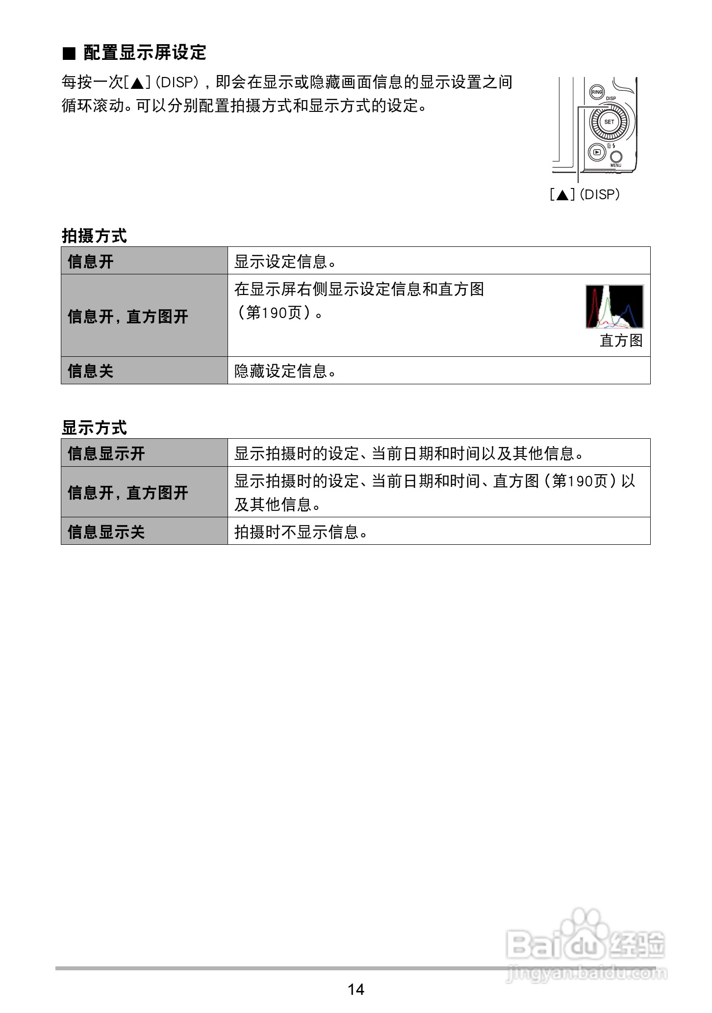卡西欧 EX-ZR1000数码相机说明书:[2]