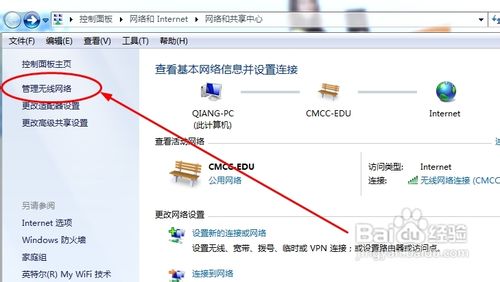 wlan怎么取消自动登录