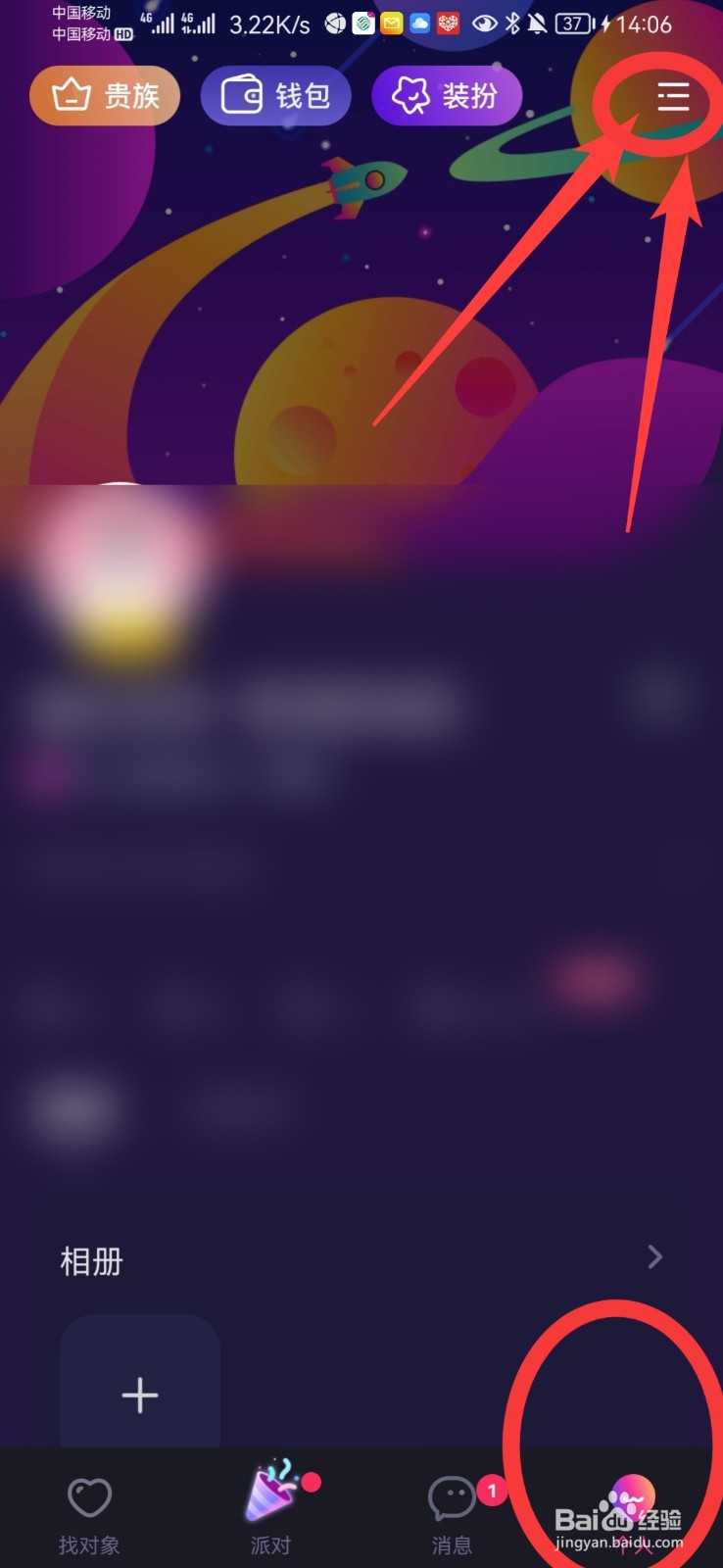 CP滴滴怎么查看自己的邀请码