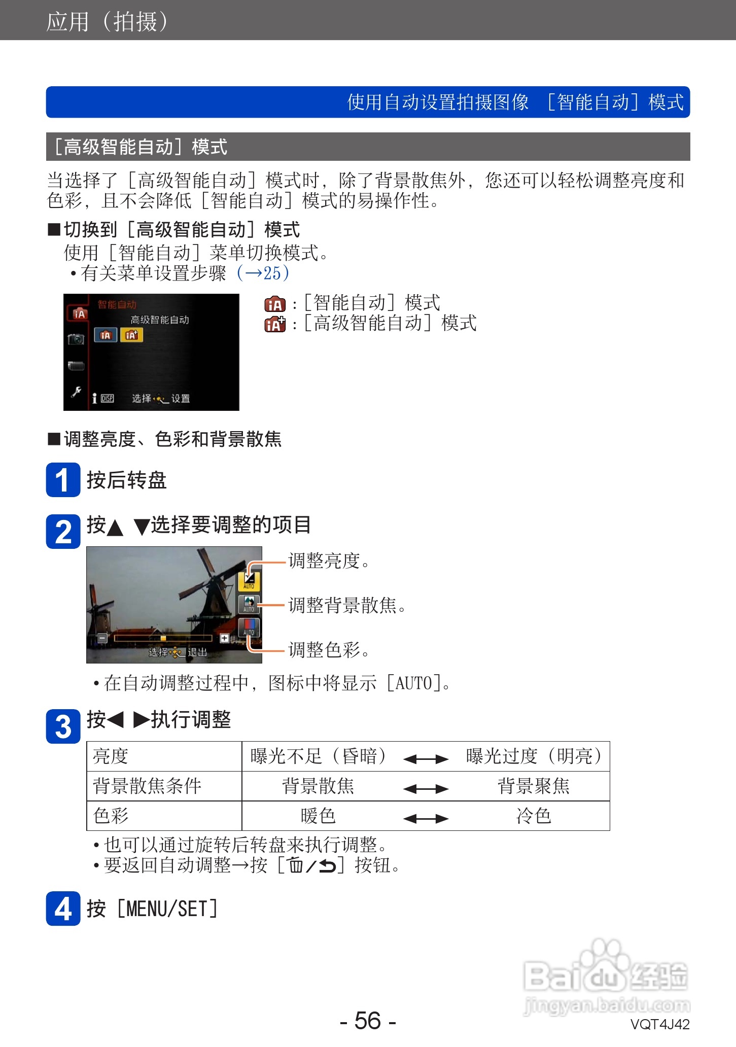 松下DMC-LX7数码相机使用说明书:[6]