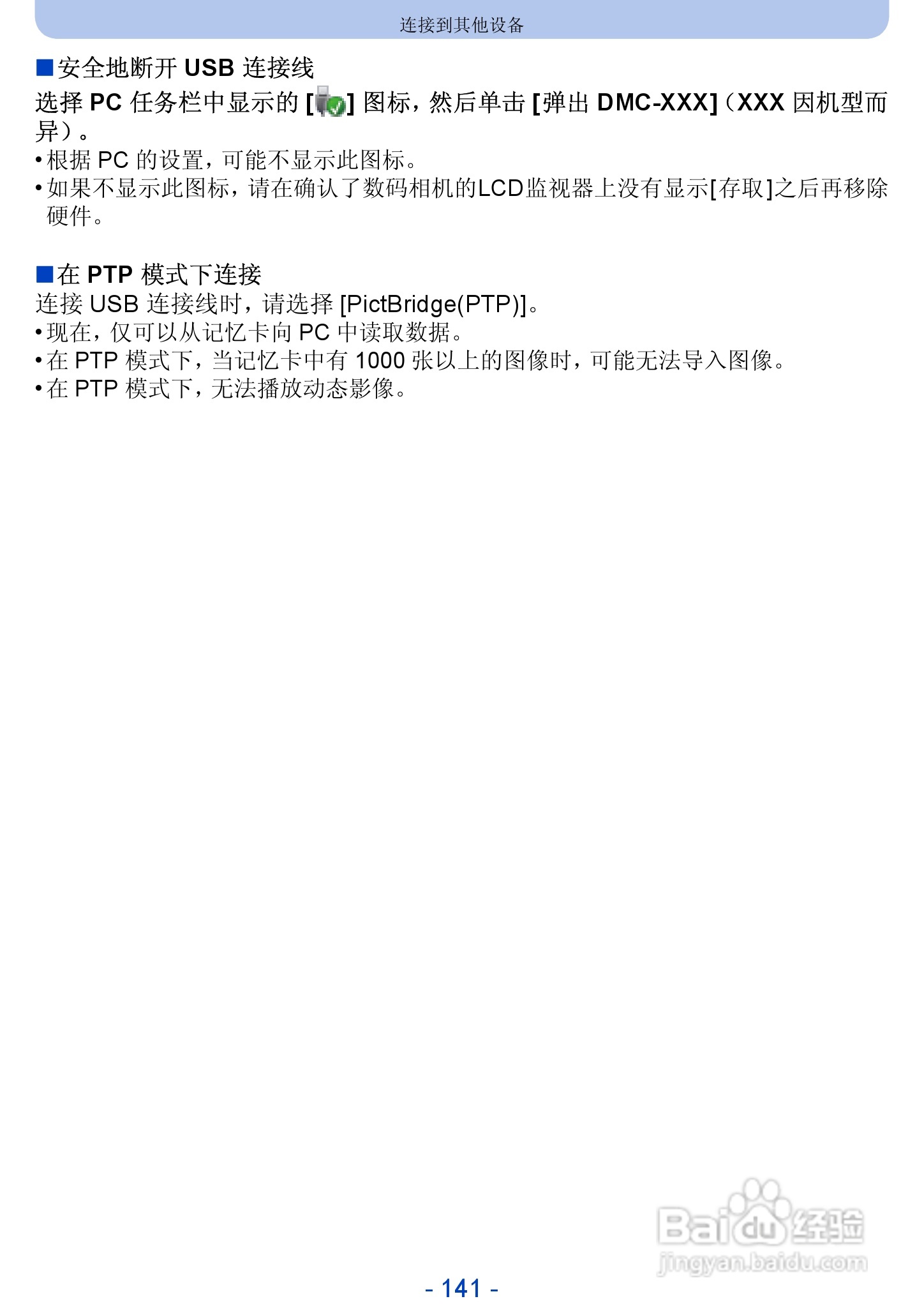 松下DMC-SZ5数码相机使用说明书:[15]