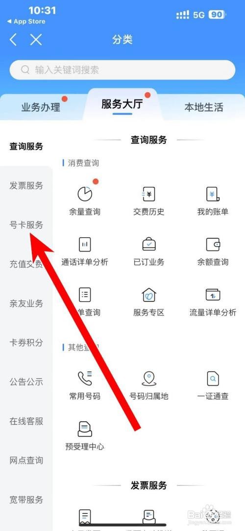 中国移动如何查询自己名下的手机号码