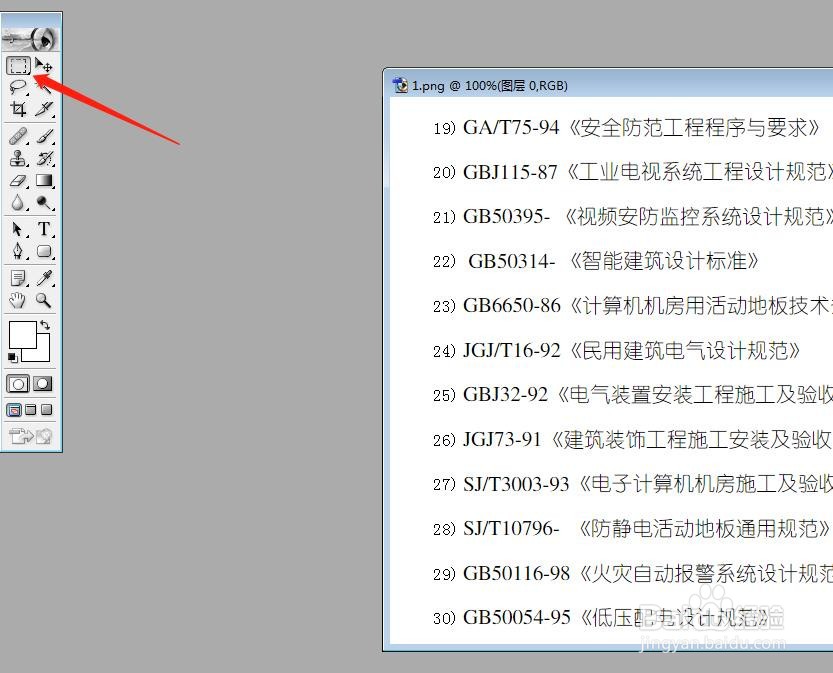 如何PS图片上的数字