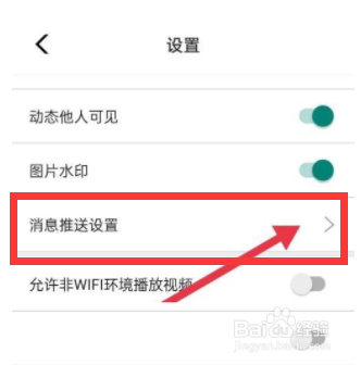 牛客怎么关闭互动消息