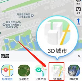 高德地图怎么设置3D导航模式