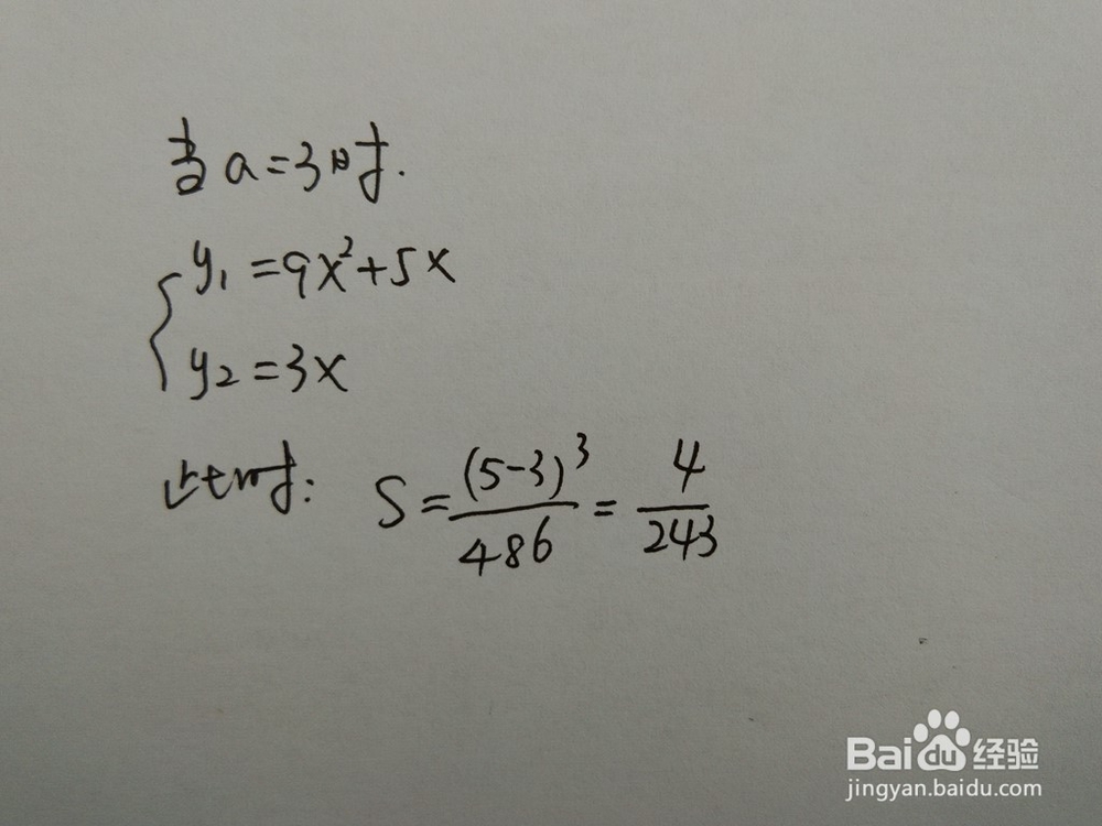 如何计算y=9x^2+5x与y=ax围成的面积